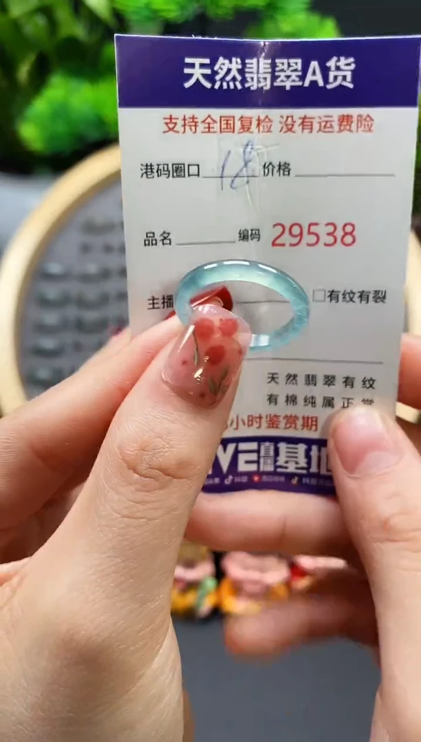 【闪购商品】翡翠戒指未镶嵌天然翡翠戒圈9538