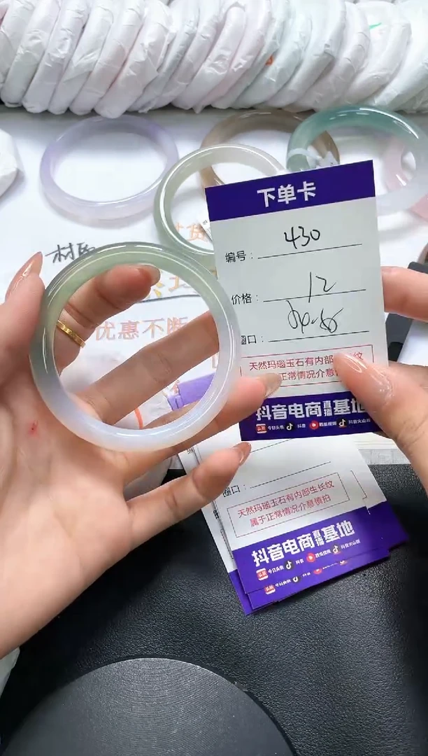 手镯玛瑙/玉髓未镶嵌430