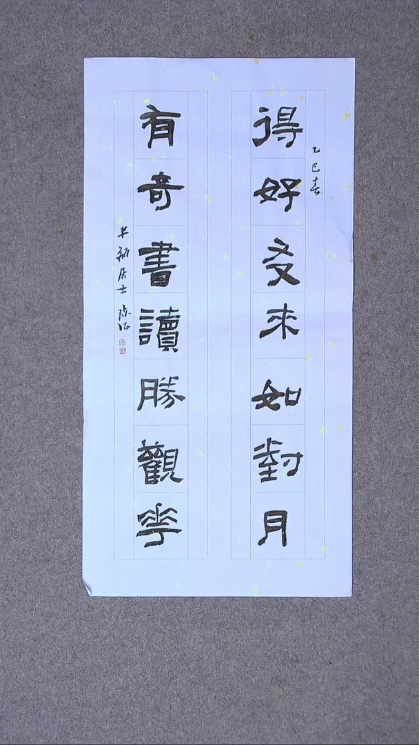 书法陈征 河南南阳 69*34两平尺