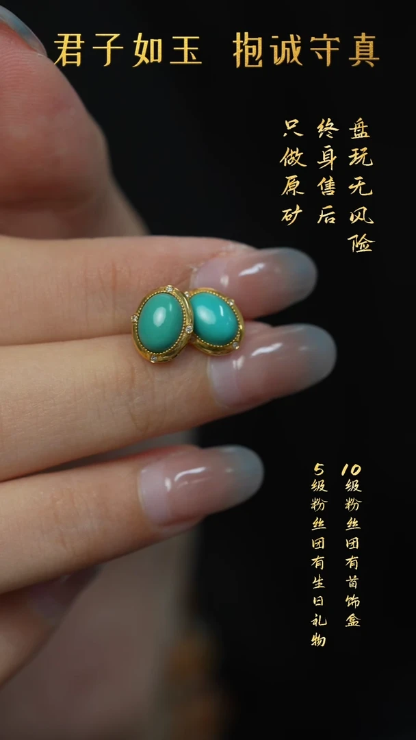 18K金镶嵌绿松石S38（多样性发一件）耳钉