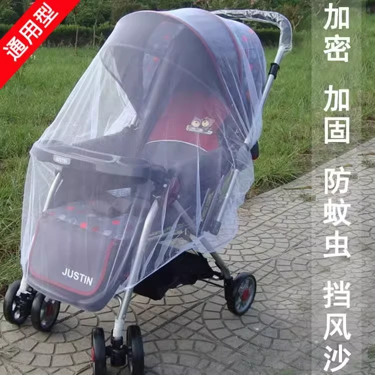 通用婴儿推车全罩式蚊帐加大加密婴儿手推车伞车蚊帐配件防虫纱网