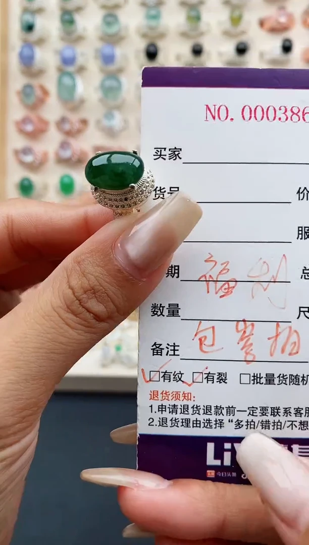 翡翠戒指未镶嵌缅甸天然A货翡翠222 4-6
