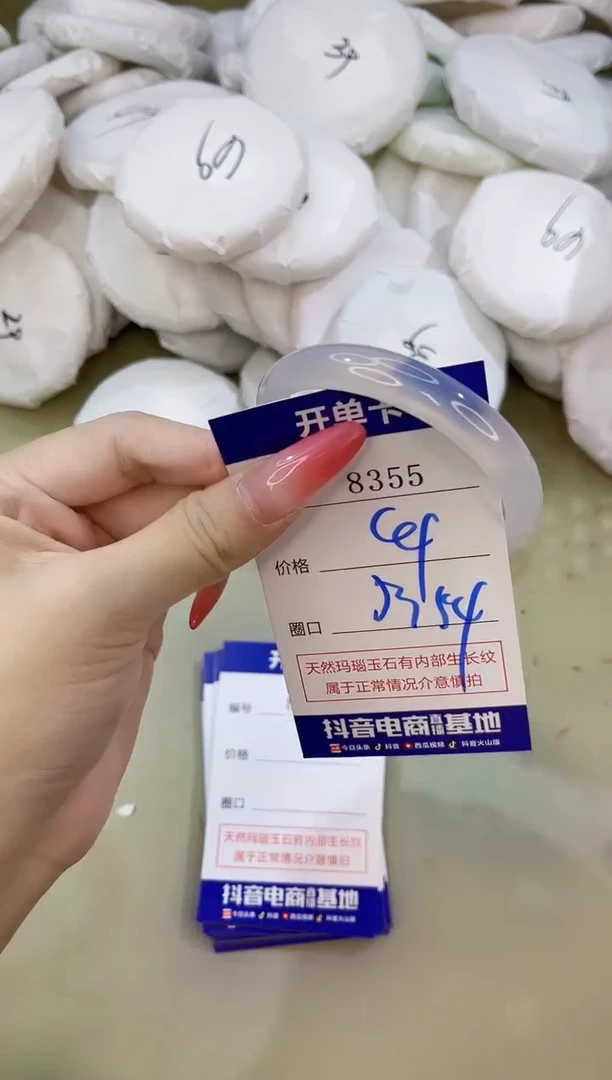 手镯玛瑙/玉髓未镶嵌8355