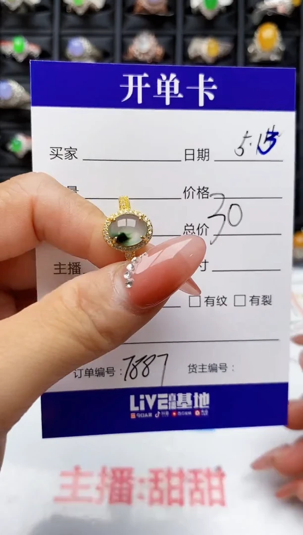 翡翠戒指银S925镶嵌7887