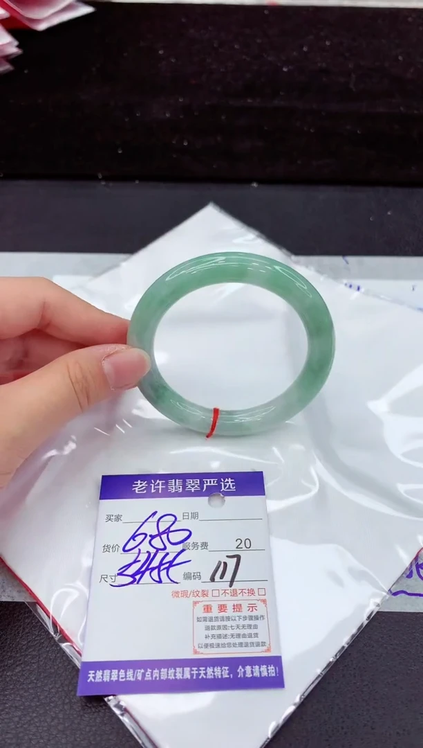 翡翠手镯未镶嵌11111111