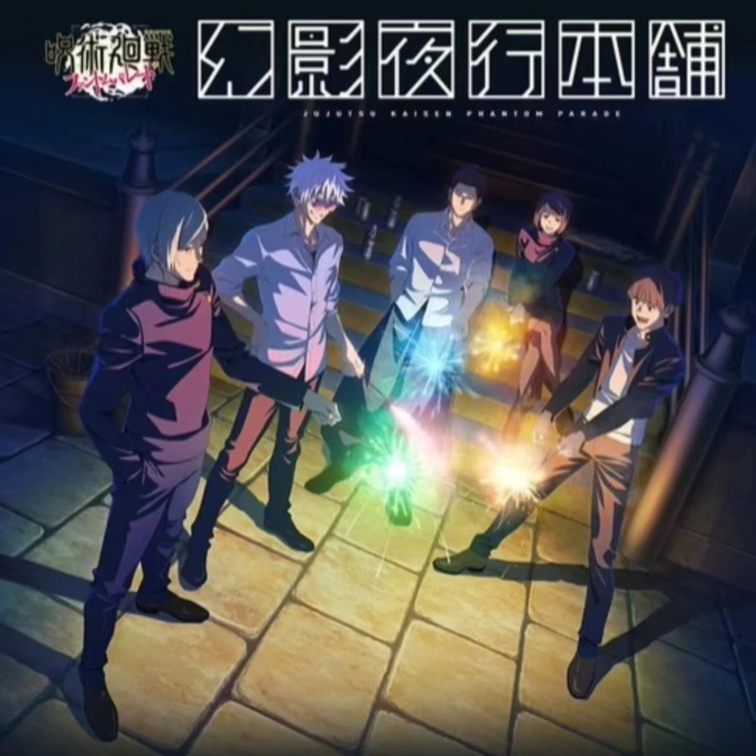 咒术回战 幻影夜行本铺吧唧 卡片 日谷盲盒代拆