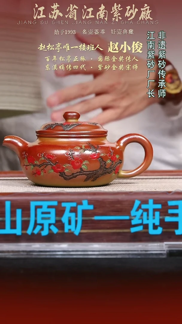 茶壶紫砂江苏省江南紫砂厂