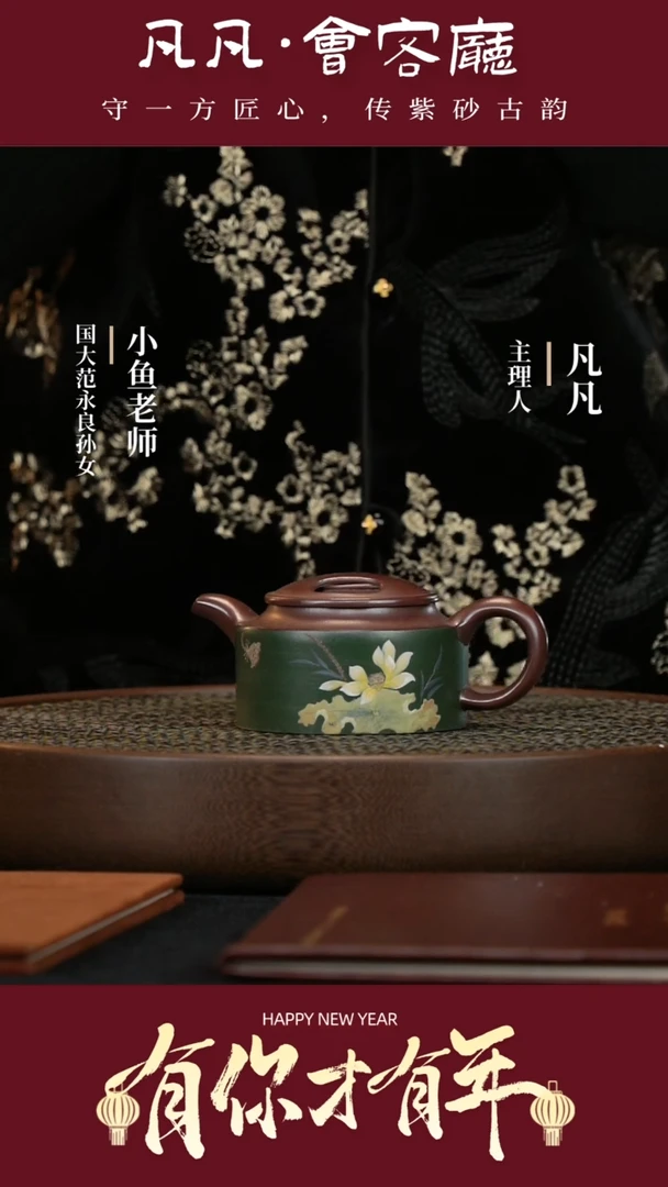【闪购商品】紫砂茶壶JW186经利群牛盖莲子紫泥190cc