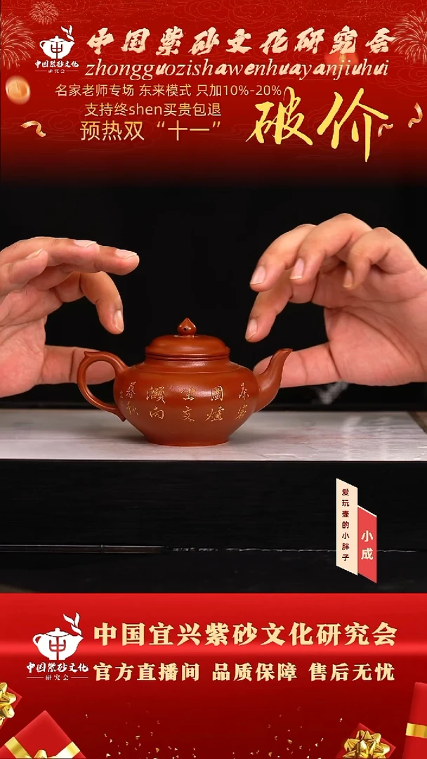 55号   倪  大红袍