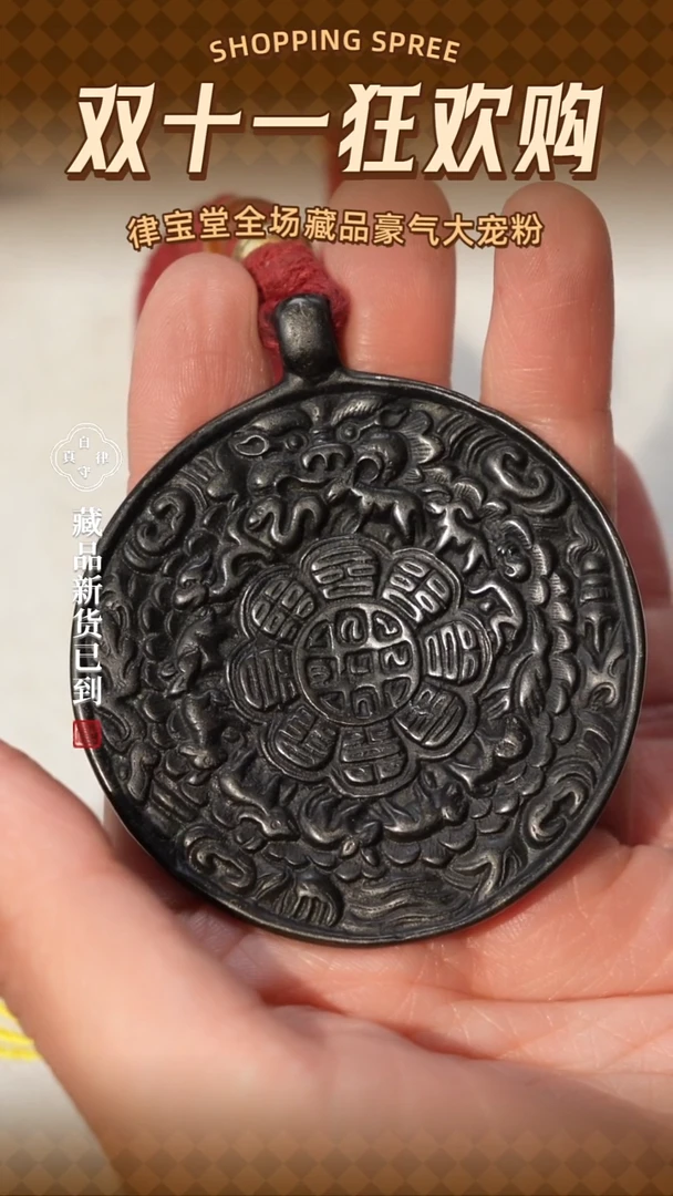 铜铁合金类托甲九宫八卦牌