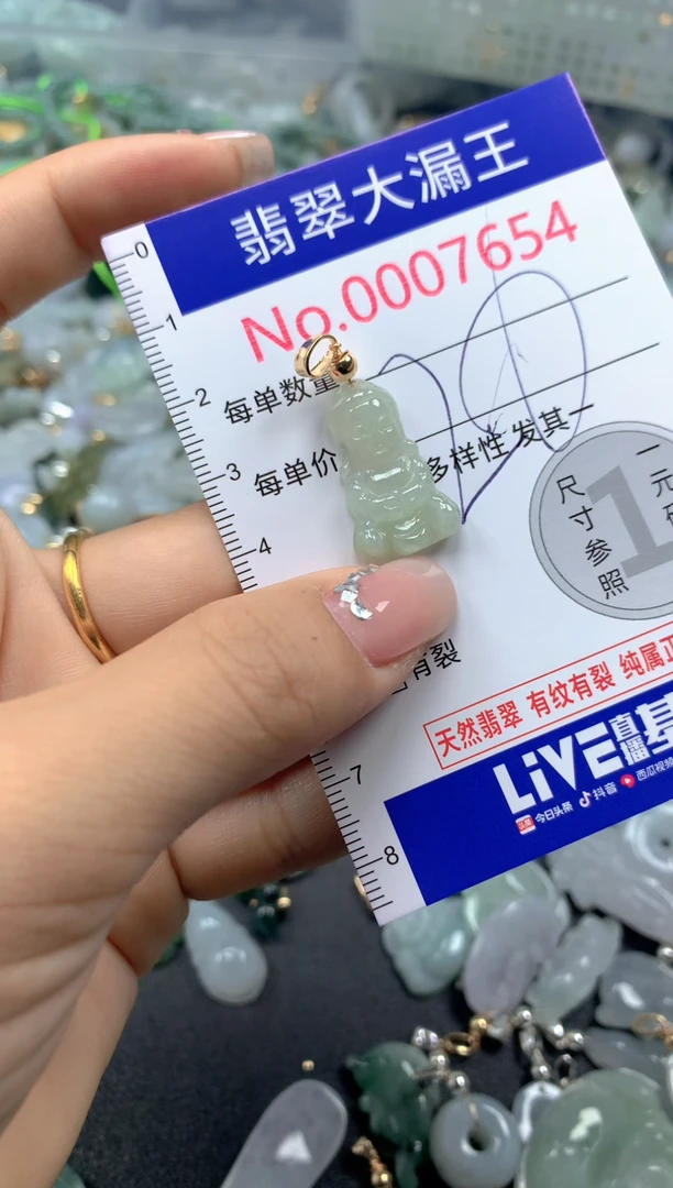 颈饰未镶嵌翡翠7654