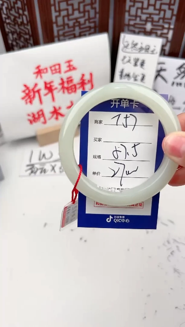 【闪购商品】和田玉手镯未镶嵌微色差T57