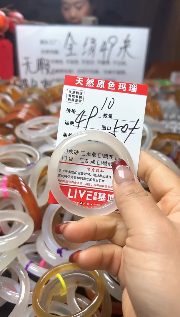 【闪购商品】玛瑙/玉髓手镯未镶嵌10