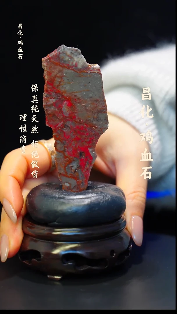 昌化石印石正宗昌化鸡血石印章石料原石微暇介意勿拍kys