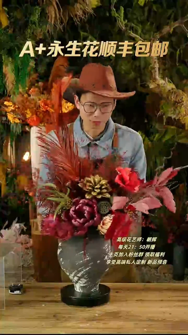 永生花一物一拍连花带瓶