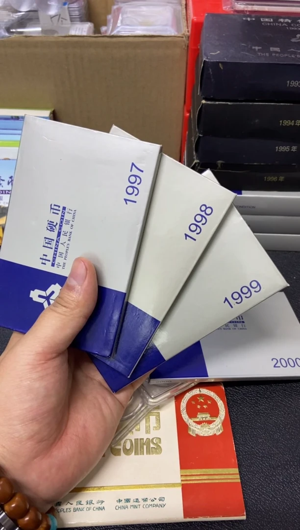 【闪购商品】其他普通金属97-99年硬币套装