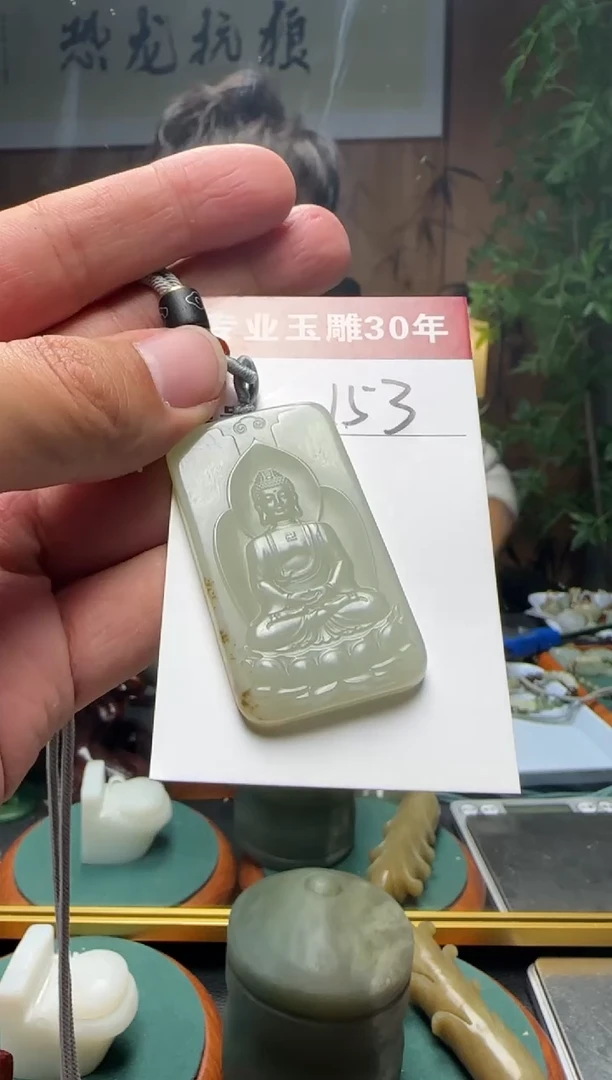 【闪购商品】和田玉挂件未镶嵌153