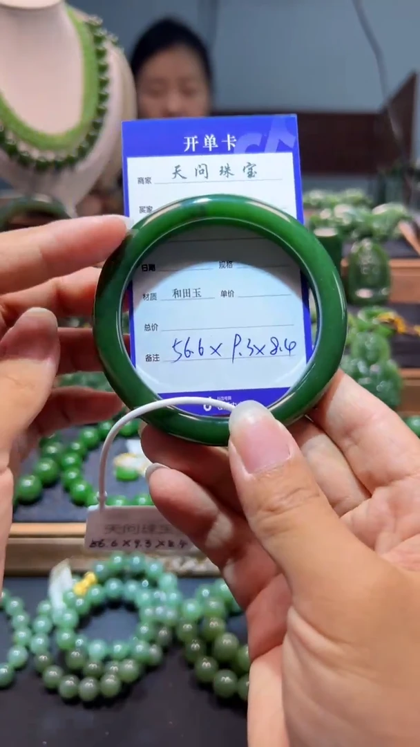 和田玉（碧玉）手镯未镶嵌1