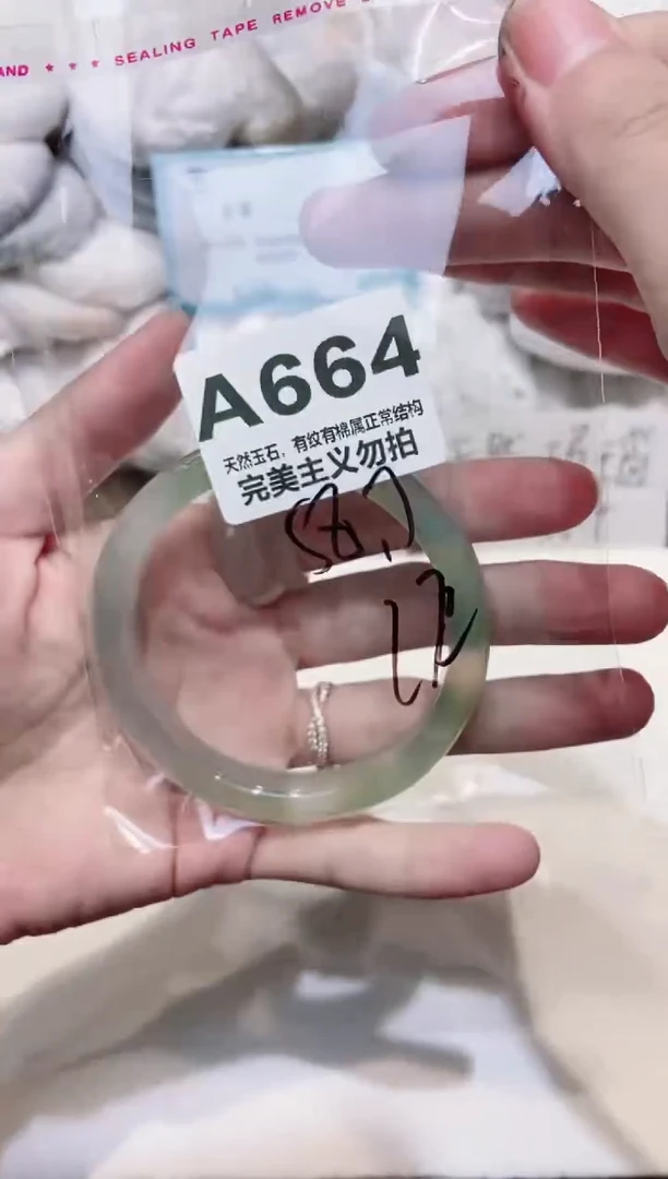 手镯玛瑙/玉髓未镶嵌58