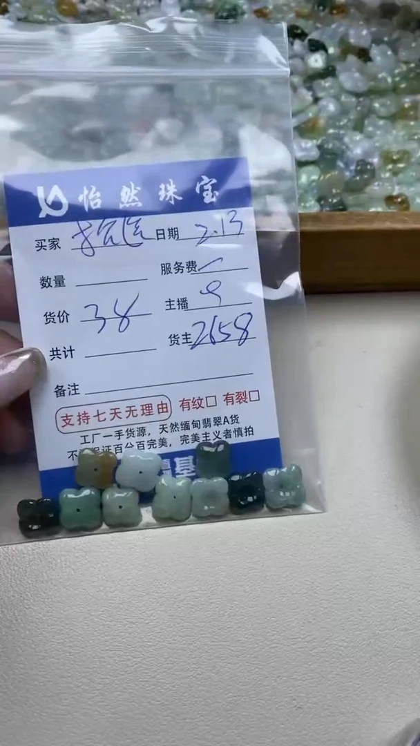 【闪购商品】翡翠手串未镶嵌 卡花（一盘）