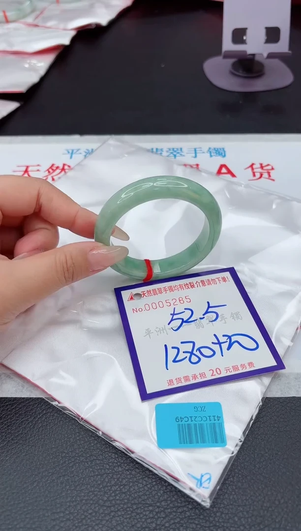 【闪购商品】翡翠手镯未镶嵌111111111111111