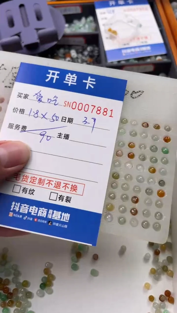 【闪购商品】翡翠颈饰未镶嵌00007881