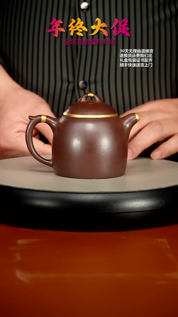 【闪购商品】紫砂茶壶徐忠清龙山紫玉描金秦权200CC