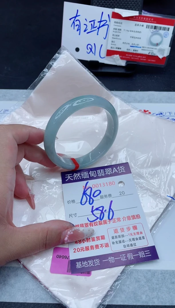 未镶嵌手镯翡翠680.00