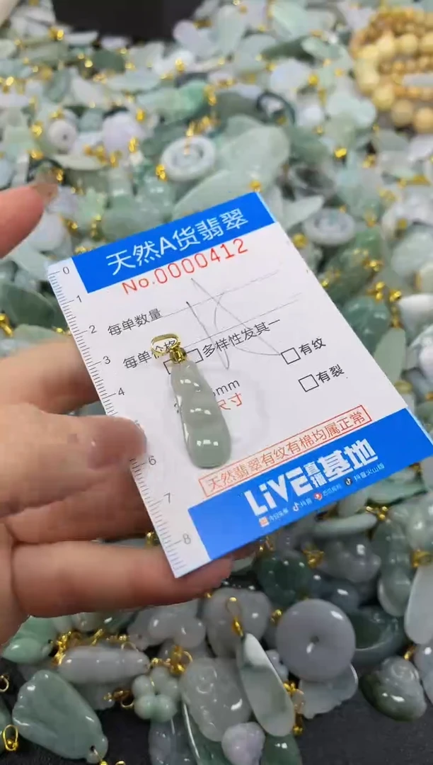 颈饰未镶嵌翡翠净货挂件-0412