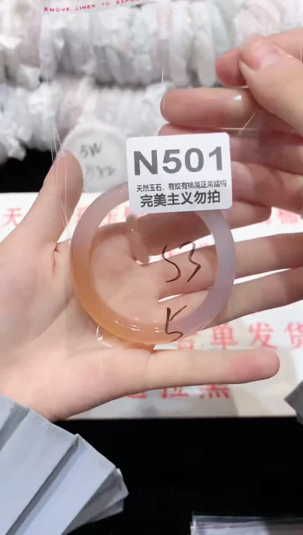 手镯玛瑙/玉髓未镶嵌53