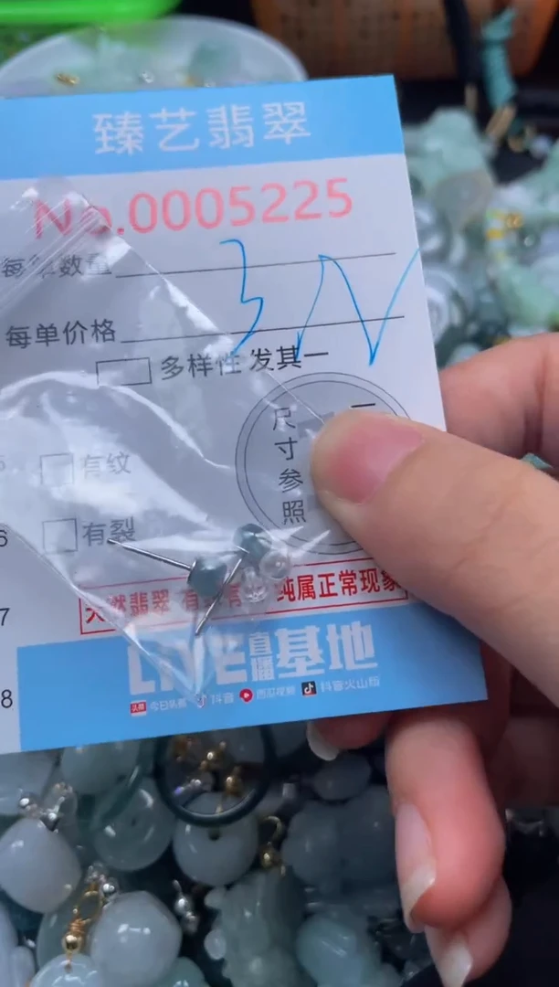 颈饰未镶嵌翡翠5225