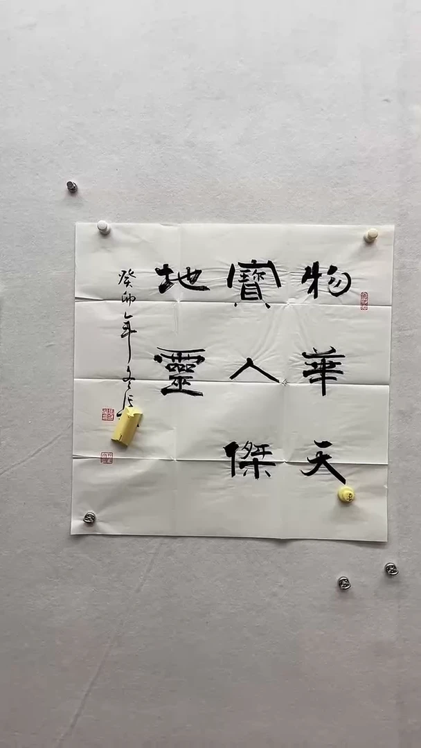 书法绘画书法绘画