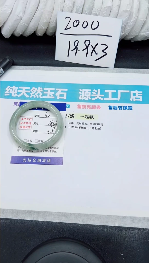 未镶嵌手镯石英质玉A100-59/60