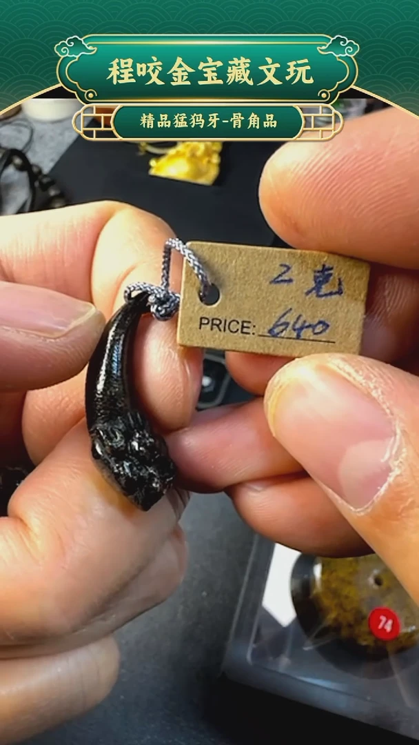 皮质非金属主播推荐 配饰 2克