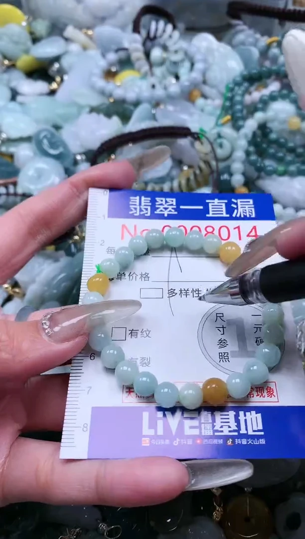 【闪购商品】翡翠吊坠(不含链)未镶嵌8014