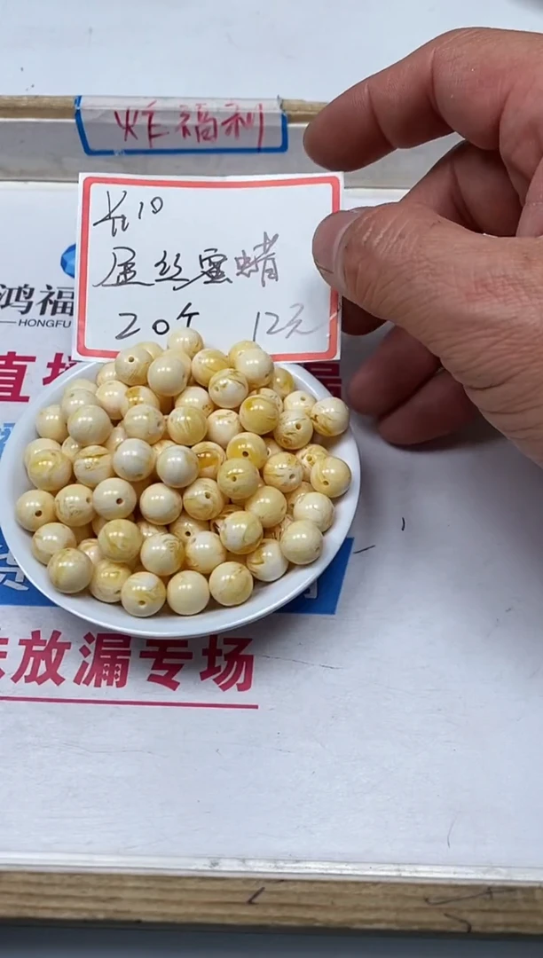 【闪购商品】蜜蜡裸石未镶嵌M29 金丝蜜蜡10mm 20颗12元