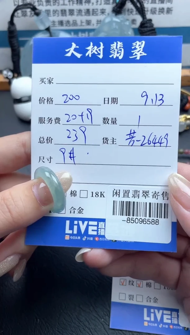 未镶嵌戒圈翡翠?****✨-85096588