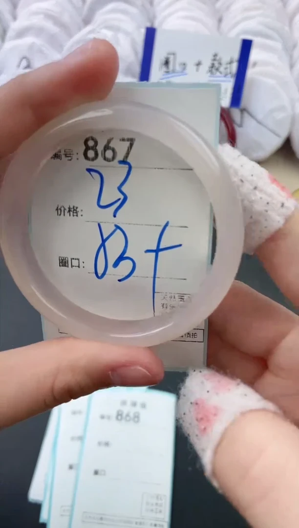 【闪购商品】玛瑙/玉髓手镯未镶嵌867