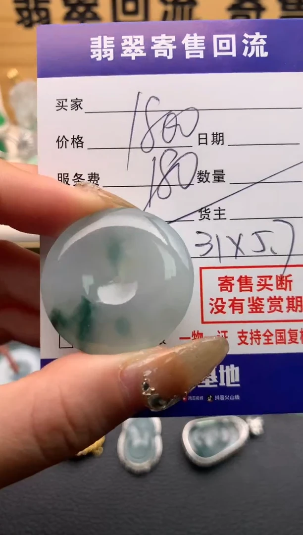 【闪购商品】翡翠颈饰未镶嵌21012193