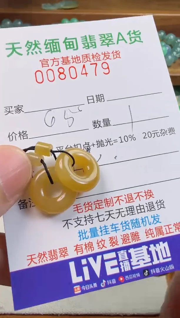 定制翡翠未镶嵌E****9翡翠