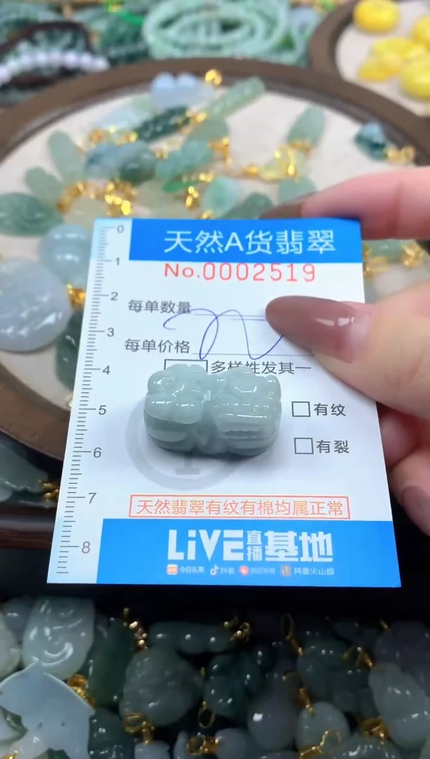 颈饰未镶嵌翡翠净货挂件-2519