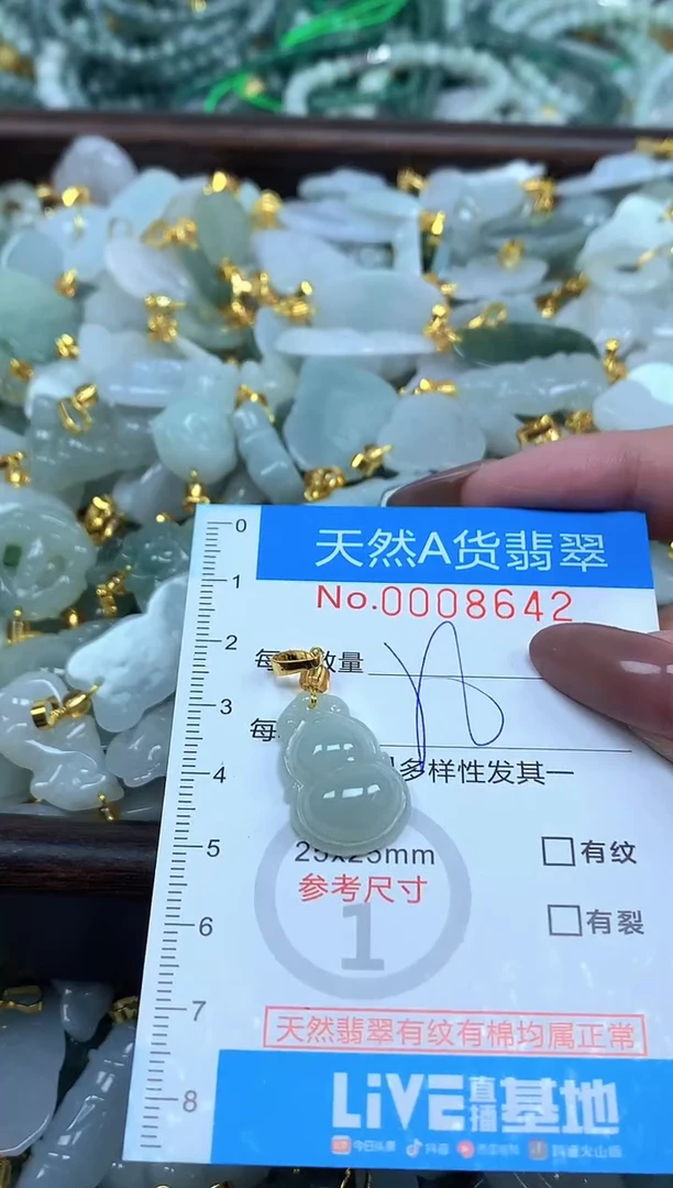 颈饰未镶嵌翡翠净货挂件-8642