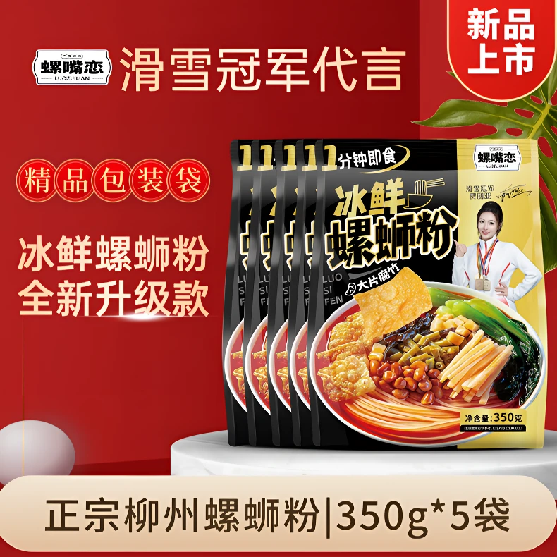 [5袋】正宗柳州螺蛳粉爆辣腐竹酸辣爽口打工人加班速食米粉零食