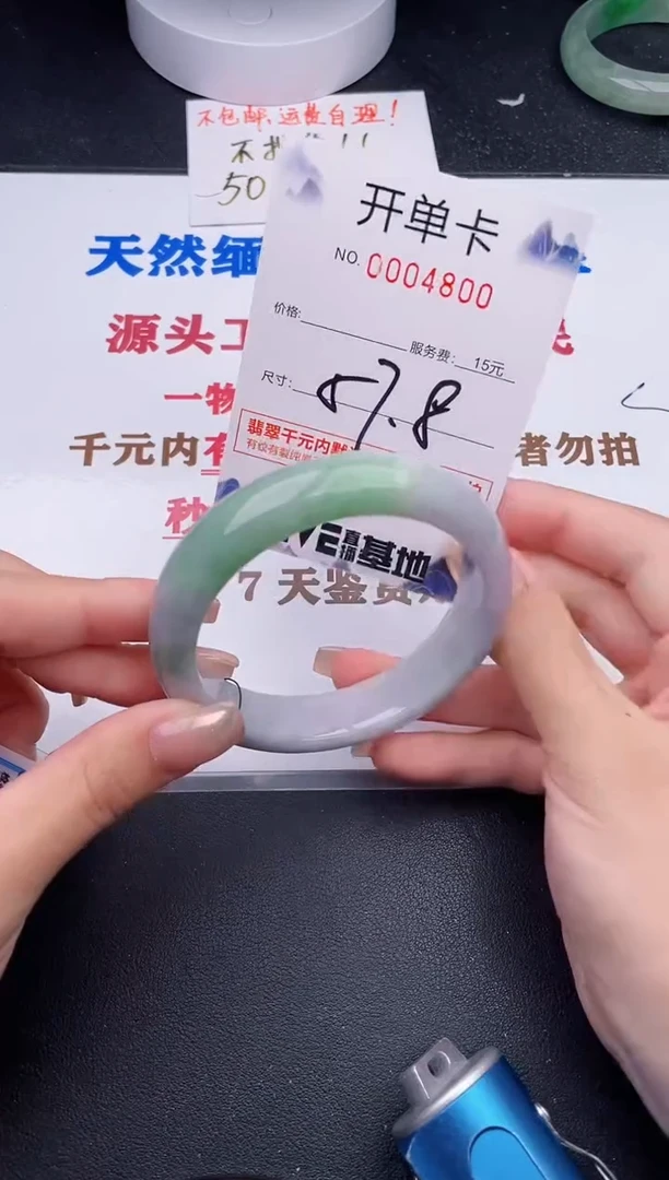 未镶嵌手镯翡翠00