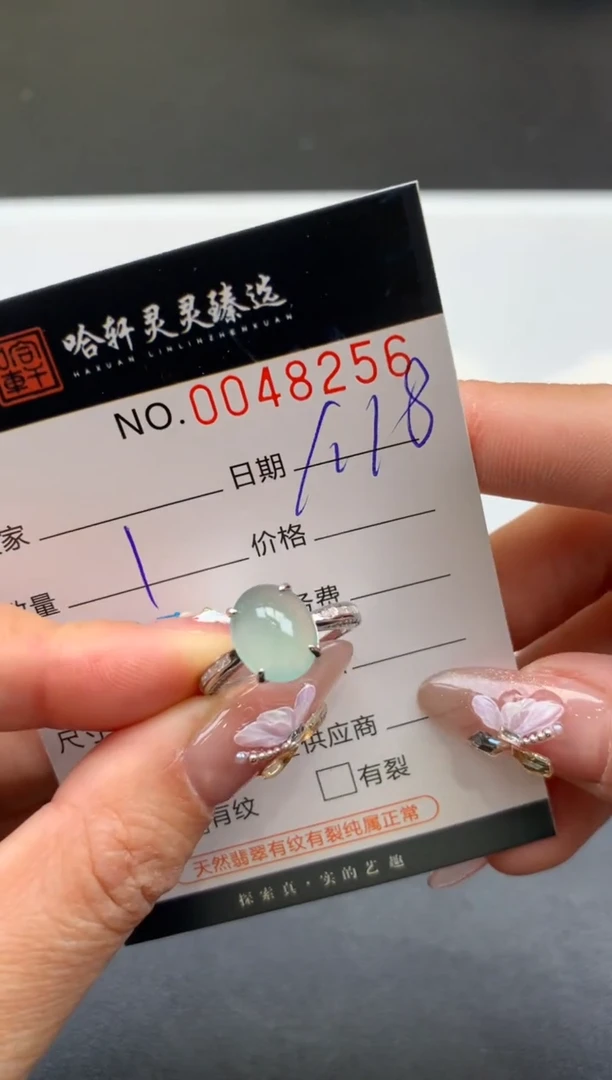 【闪购商品】翡翠挂件未镶嵌哈轩 戒指1