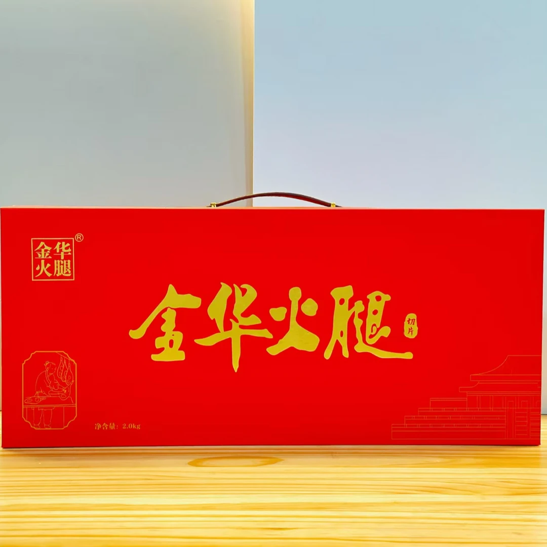 金华火腿2Kg（切片）山货