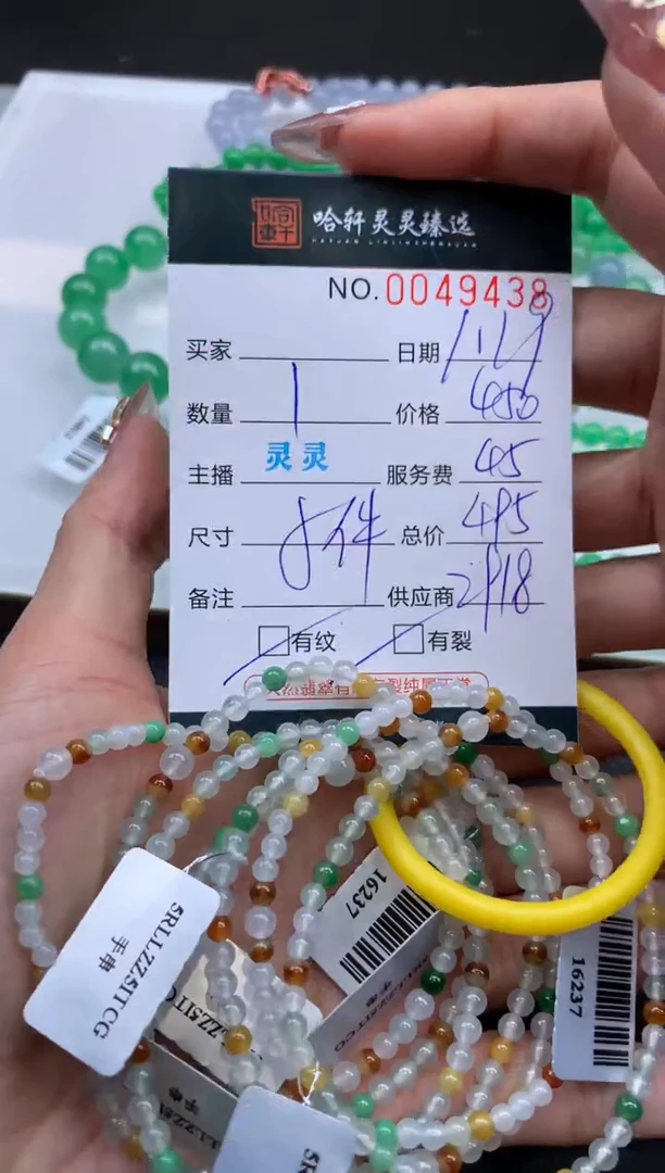 【闪购商品】翡翠挂件未镶嵌哈轩 手串1（有纹有裂）（多样性发其一）