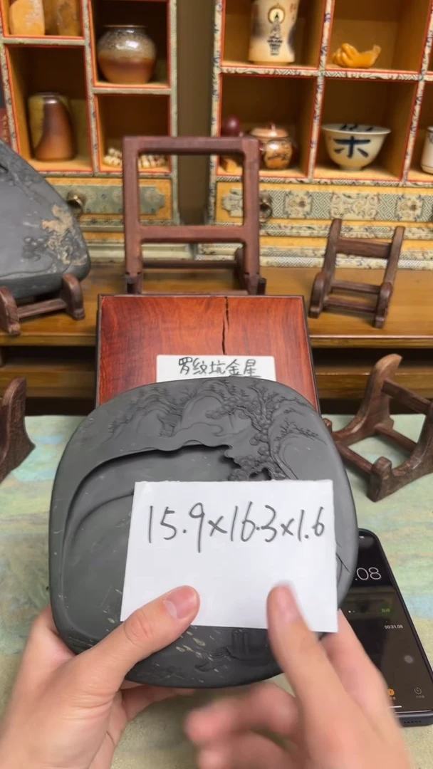 【闪购商品】24号  定向罗纹坑歙砚