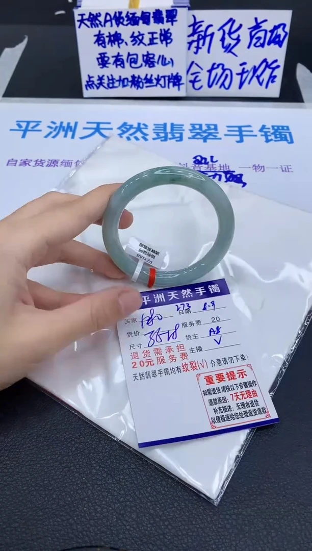翡翠手镯未镶嵌1