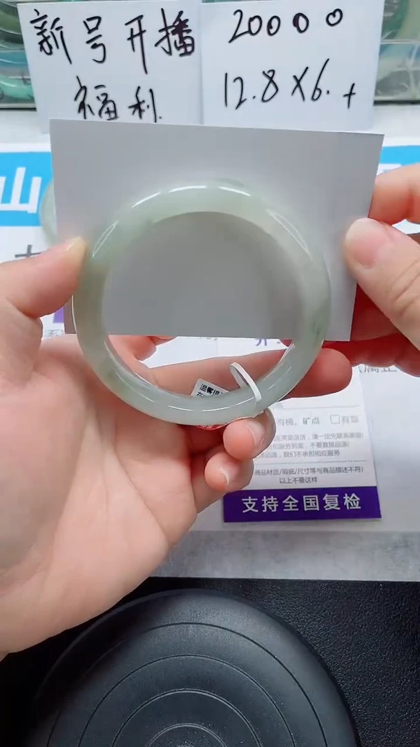 未镶嵌手镯石英质玉137-59/60